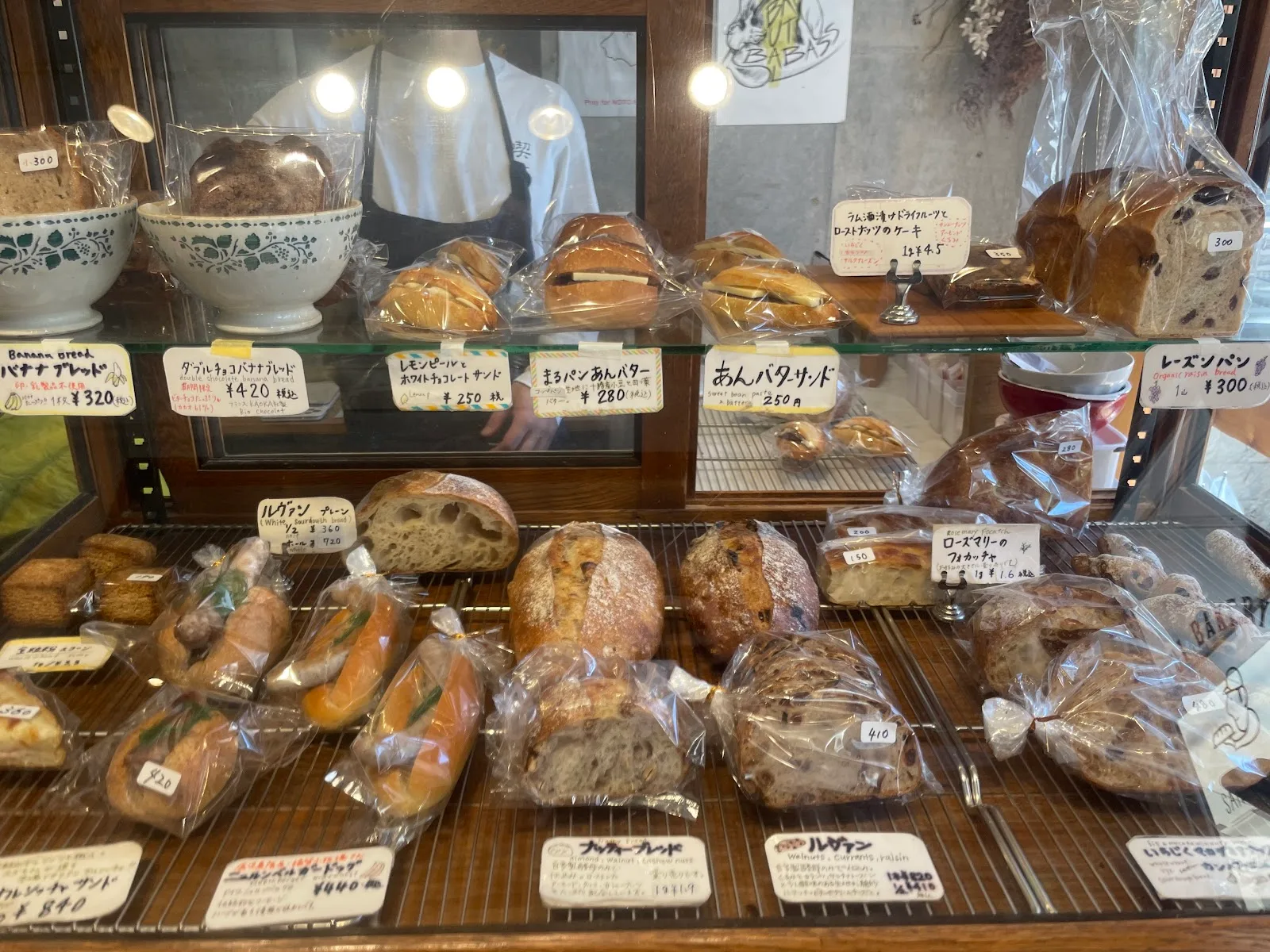 Tarui Bakery · 11
